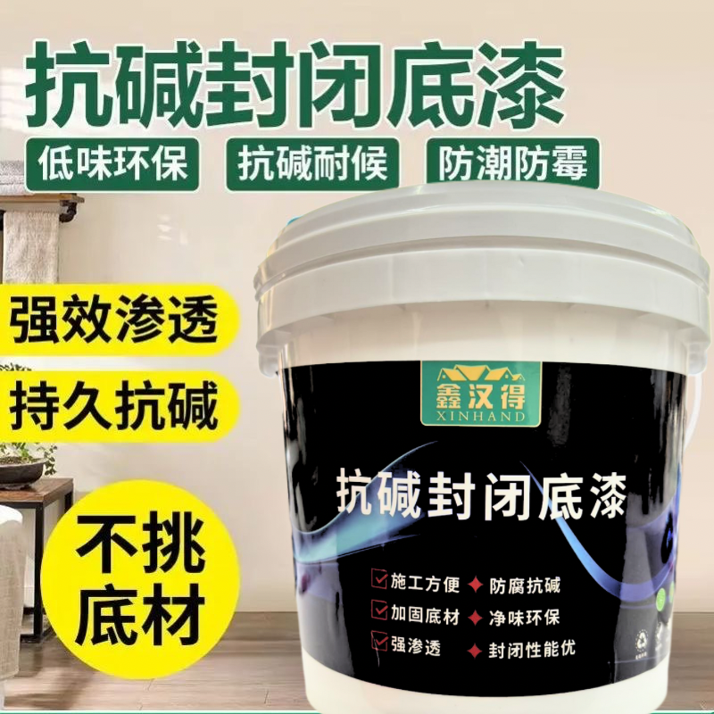 室内室外墙内墙抗碱封闭底漆防潮防霉墙面固沙剂界面剂墙固加固宝