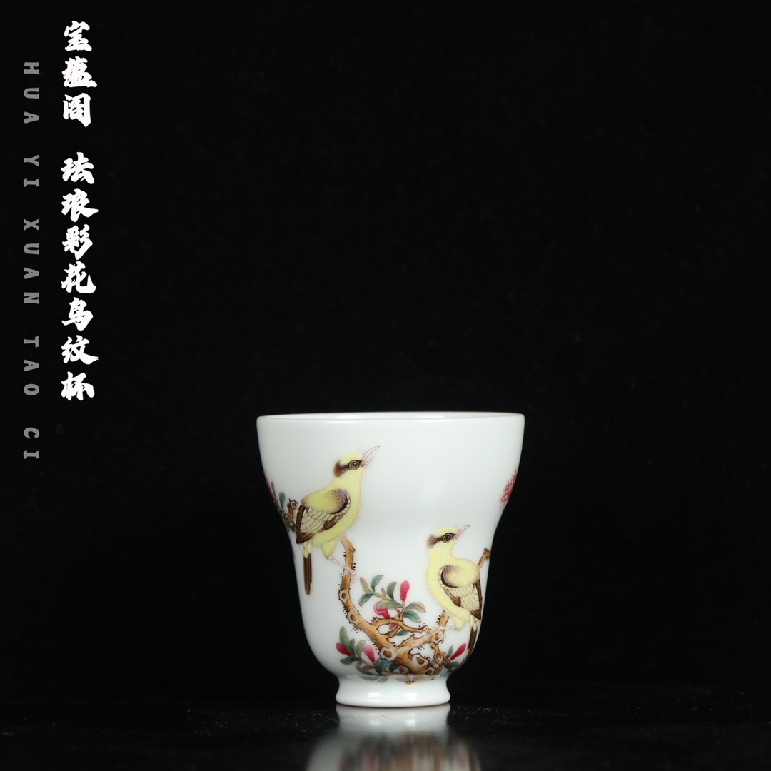 宝蕴阁 珐琅彩花鸟纹杯闻香杯