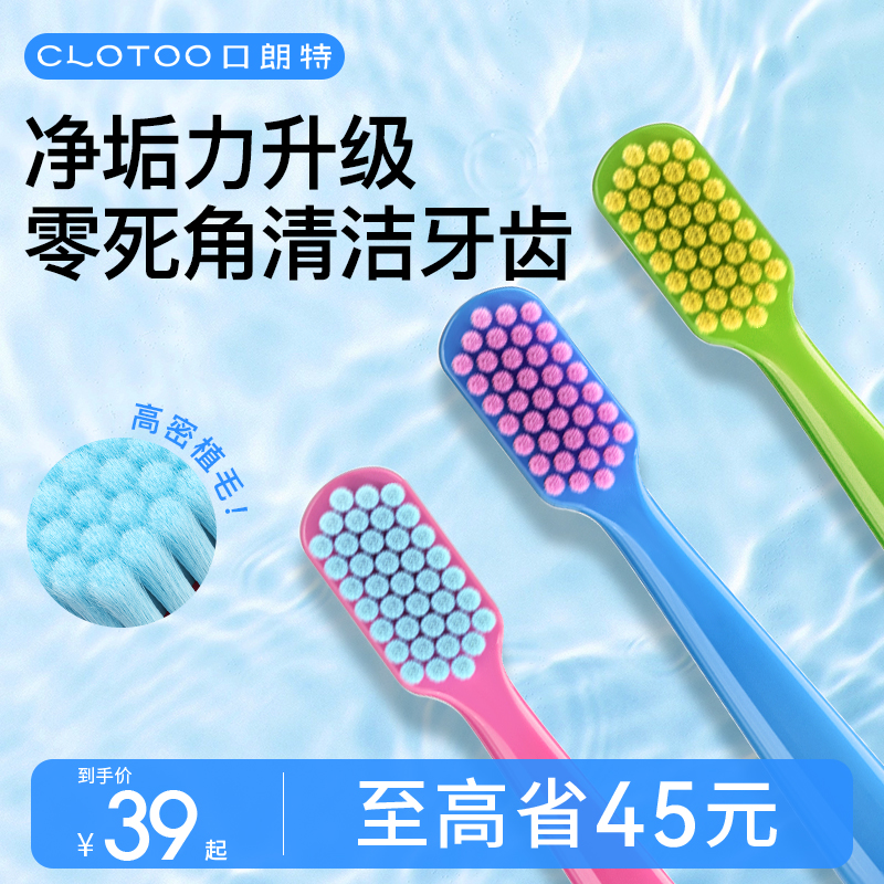 【隐形牙套专用】口朗特软毛牙刷敏弱口腔专用家用成人清洁护龈独立