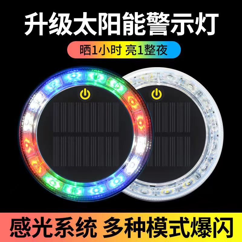  大货车防追尾太阳能警示爆闪灯货车led尾灯免接线示宽警示爆闪