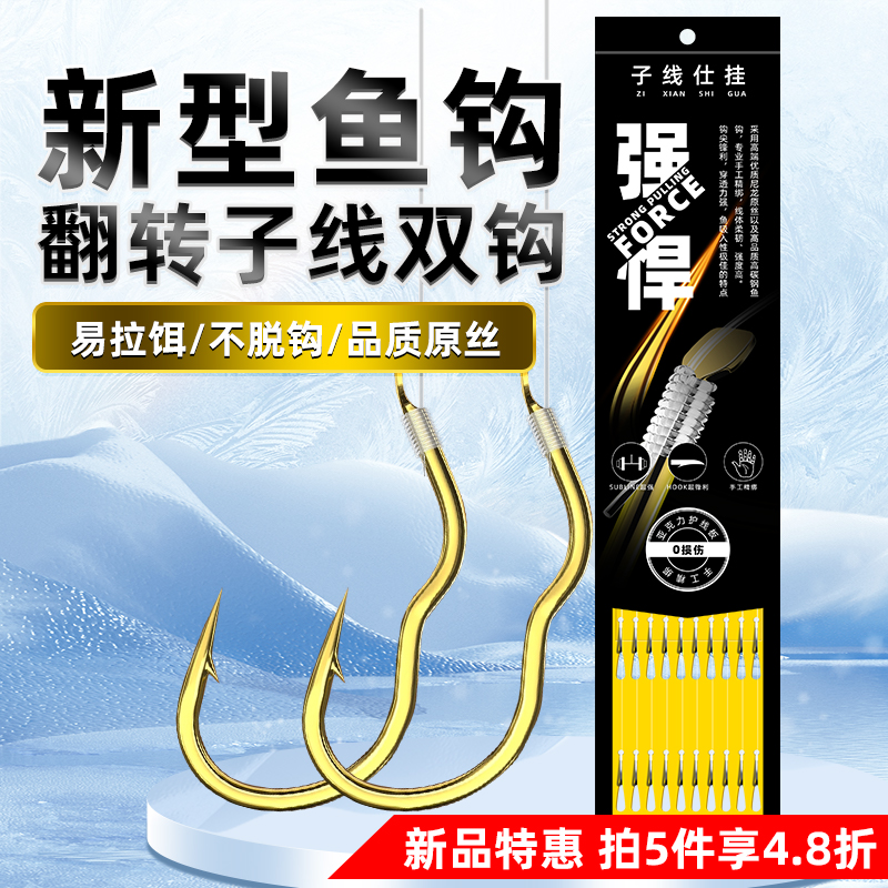 李火明新型加强版自动翻转钩防缠绕官方正品防脱落成品子线双钩