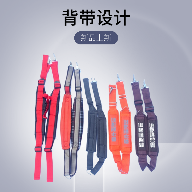 背负式豪华割草机背带