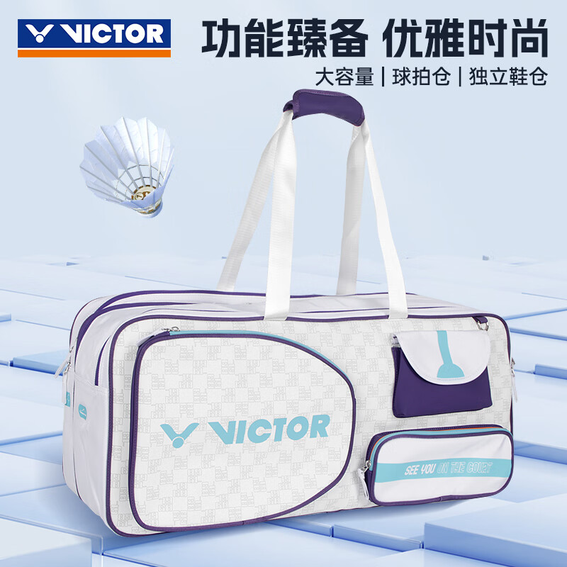 VICTOR/威克多BR5620羽毛球包矩形包