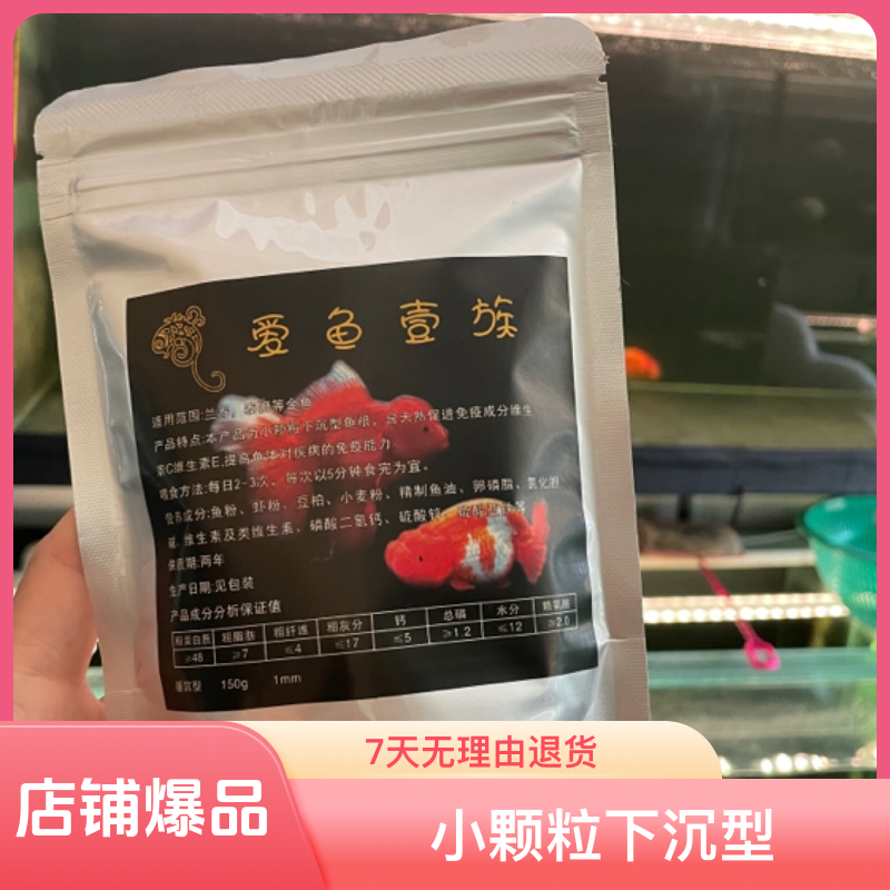 兰寿鱼粮 鱼场自用150克 