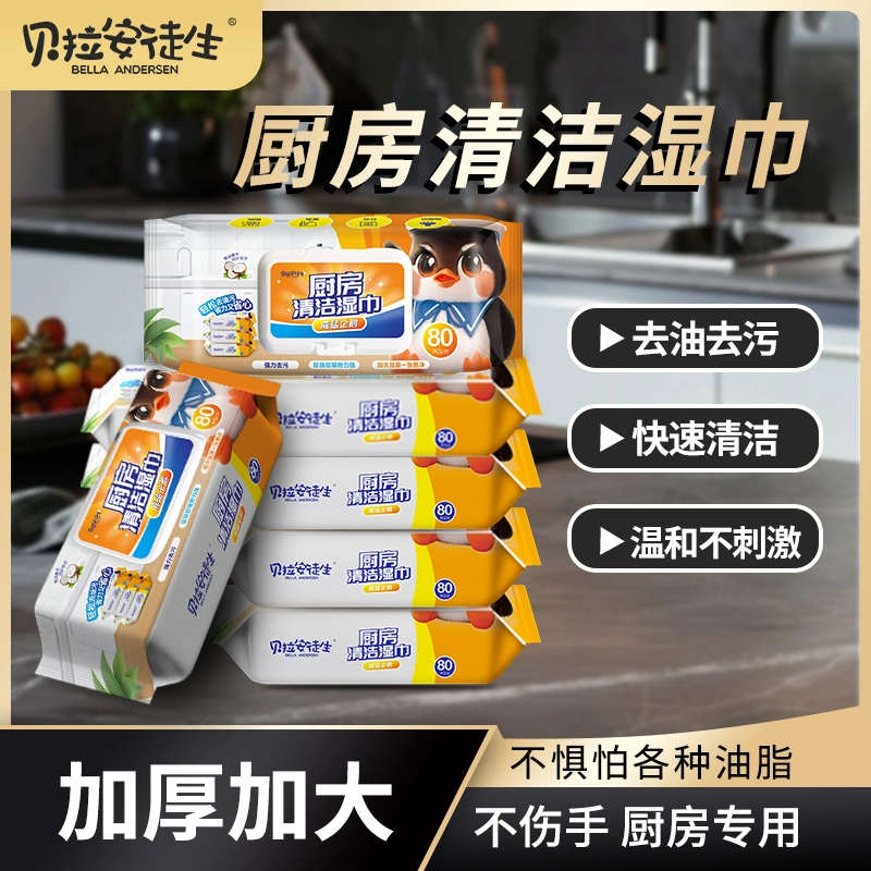 贝拉安徒生湿纸巾威猛企鹅巨无霸免洗油污湿巾加大加厚家用专用