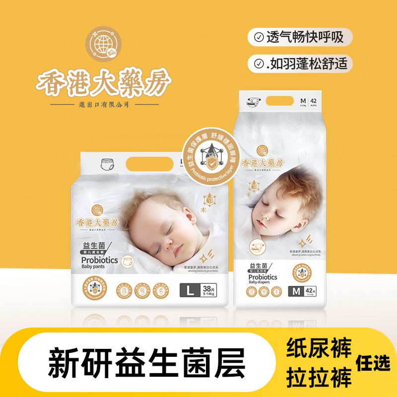 贝拉安徒生益生菌透气超薄纸尿裤裸感亲肤显瘦不卷边大弹力拉拉裤