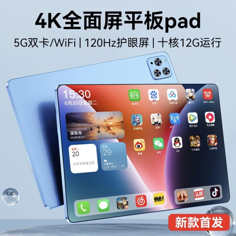 超大高清护眼屏pad Pro平板电脑办公追剧学习刷视频平板合二为一