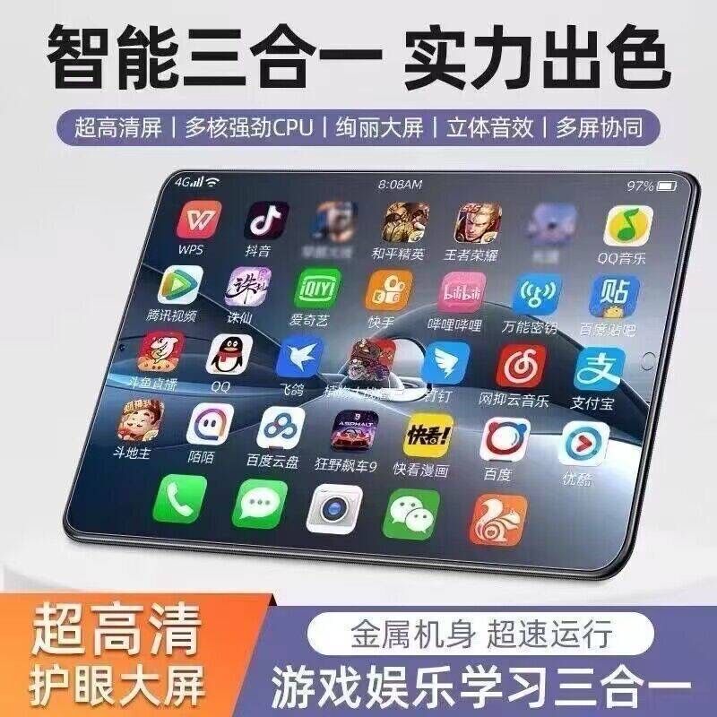 正品全新新款高清护眼全面屏双卡双待安卓可剪辑绘画学生党推荐
