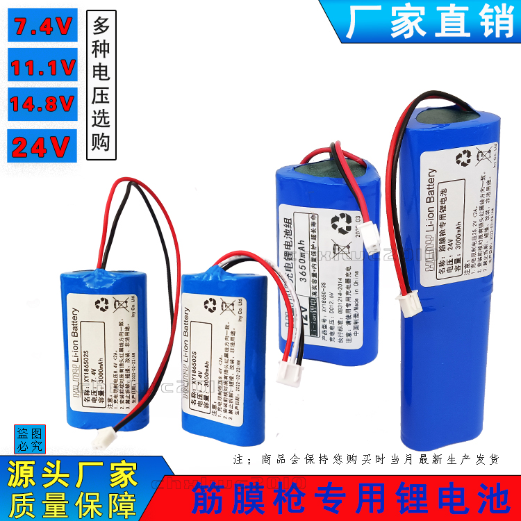 全新18650 7.4筋膜枪肌肉放松24按摩器拉杆音响11.1充电锂电池