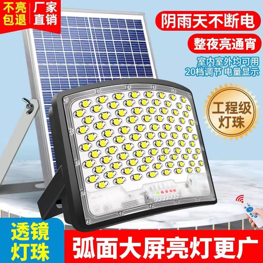 【全年不用电费】太阳能户外庭院灯家用农村防水led灯天黑自动亮