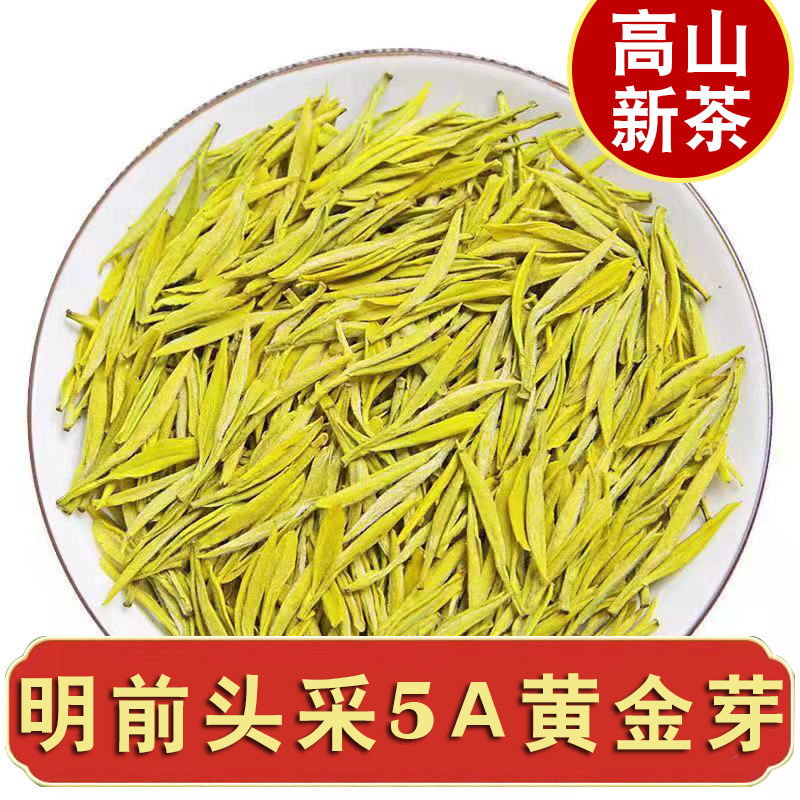 安吉黄金芽【头采5A】2025新茶叶高山花香豆香浓香栗香罐装礼盒装