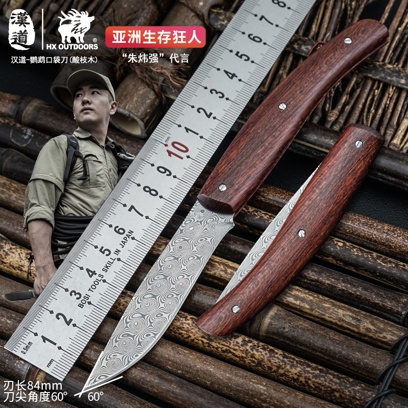 汉道鹉户外露营手把肉小刀