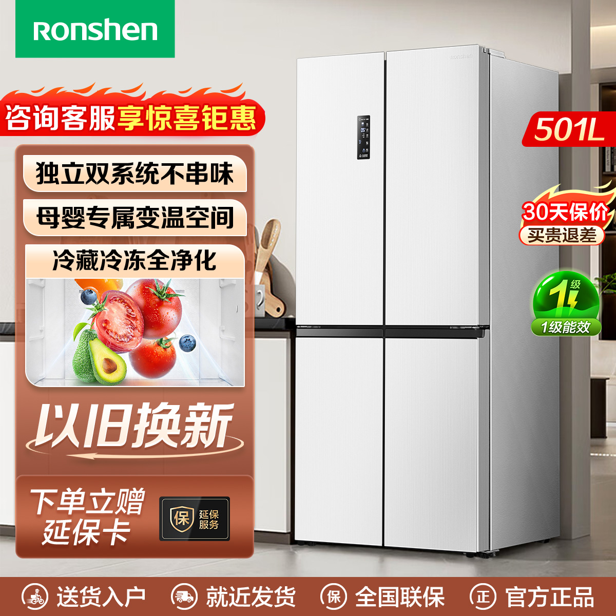 容声双系统501升十字门一级双变频超薄嵌入母婴冰箱家用风冷无霜