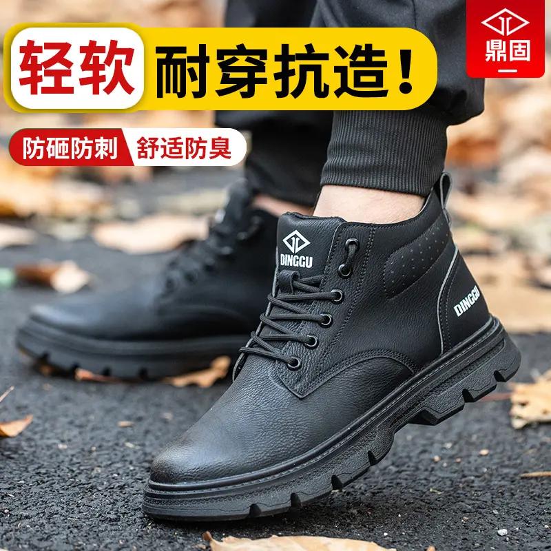 劳保鞋男款士防砸防刺穿钢头高帮软底老保带钢板工地工作冬季焊工