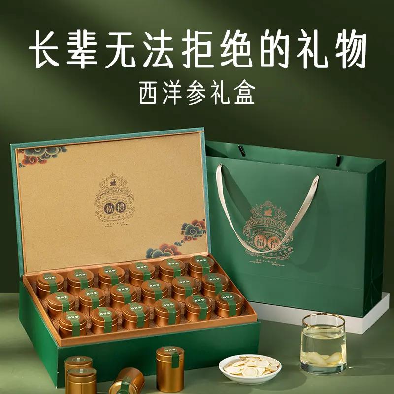 创帝礼品送长辈的实用礼物见家长父母送礼老年人老人礼盒领导高档