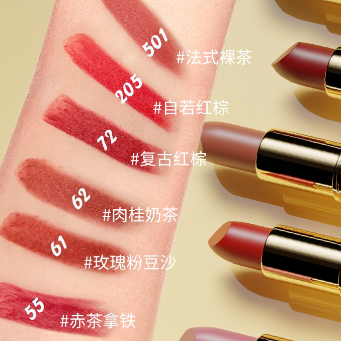 丝绒哑光不沾杯口红