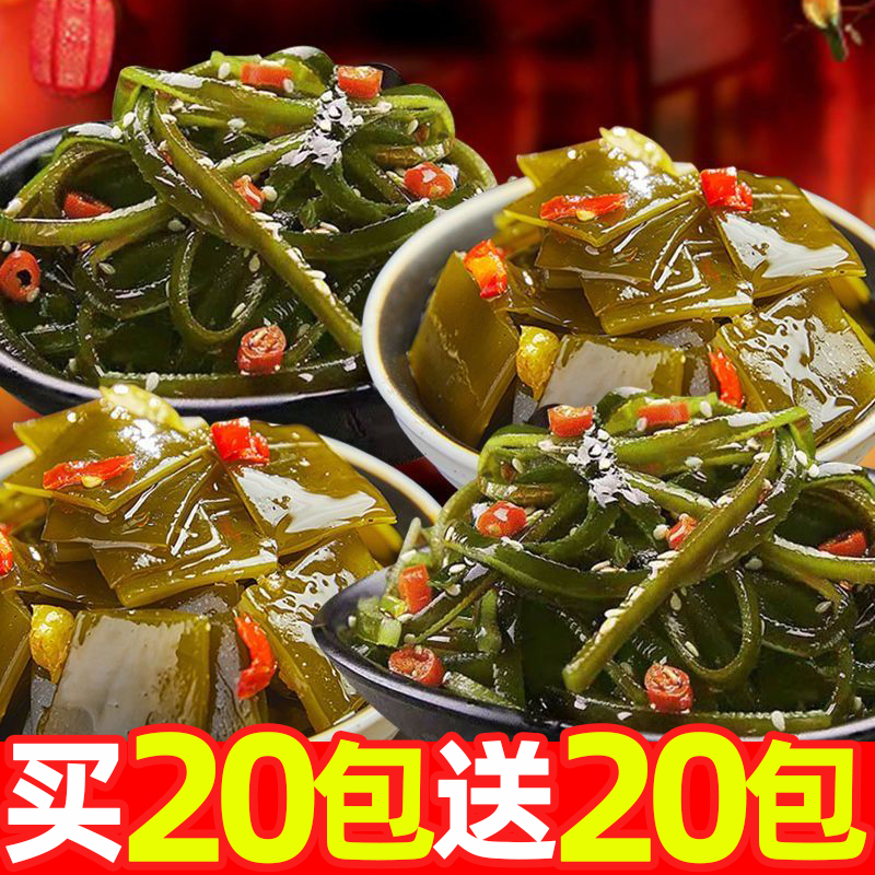 即食凉拌下饭菜香辣海带片香辣海带片小包香辣美味小零食