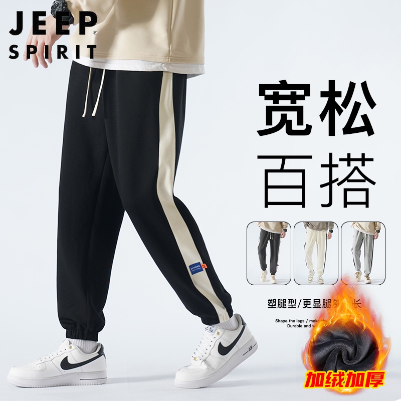 Jeep吉普男士休闲裤冬季新款运动卫裤青少年加厚加绒裤子男