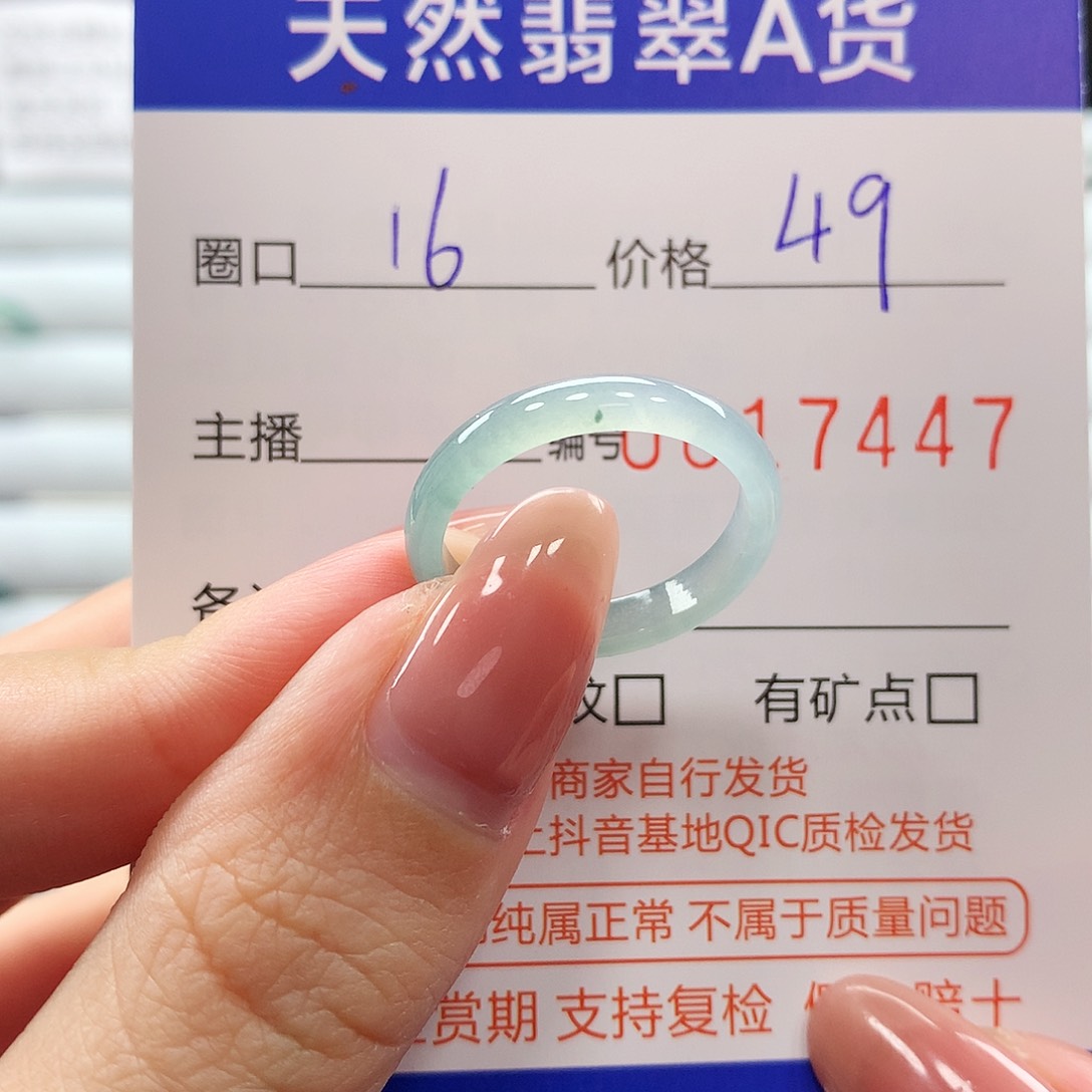 翡翠戒指未镶嵌翡翠