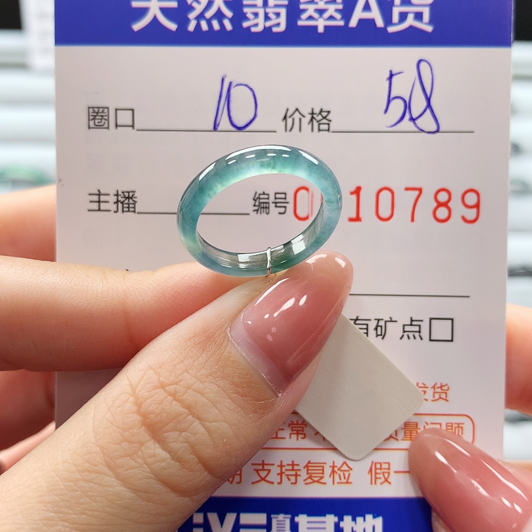 翡翠戒指未镶嵌翡翠
