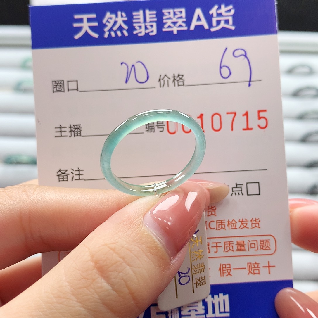 翡翠戒指未镶嵌翡翠