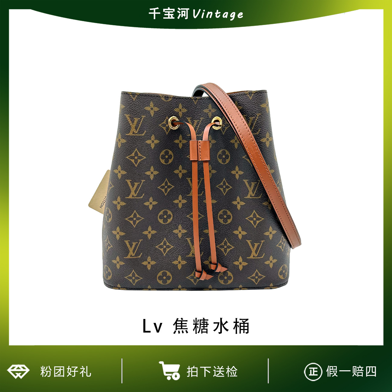99新 LouisVuitton/路易威登 艾派尔/焦糖水桶单肩包4801