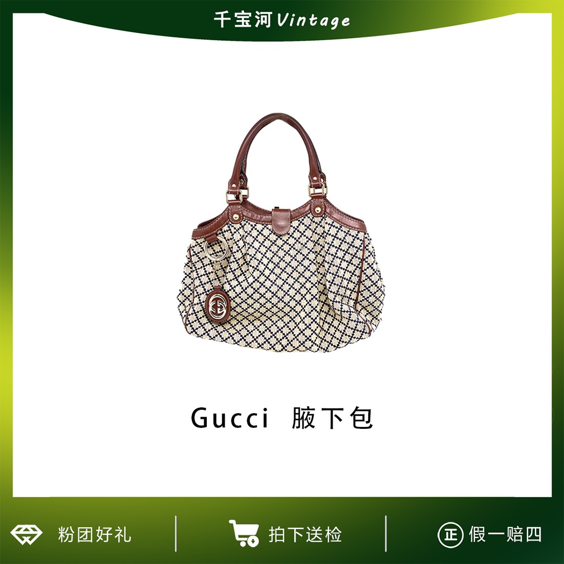 95新 GUCCI/古驰 艾派尔/经典格子单肩包5422