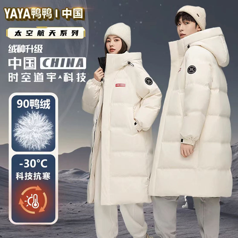 YAYA/鸭鸭时空道宇联名情侣秋冬长款鸭绒保暖羽绒服YE4B018856A