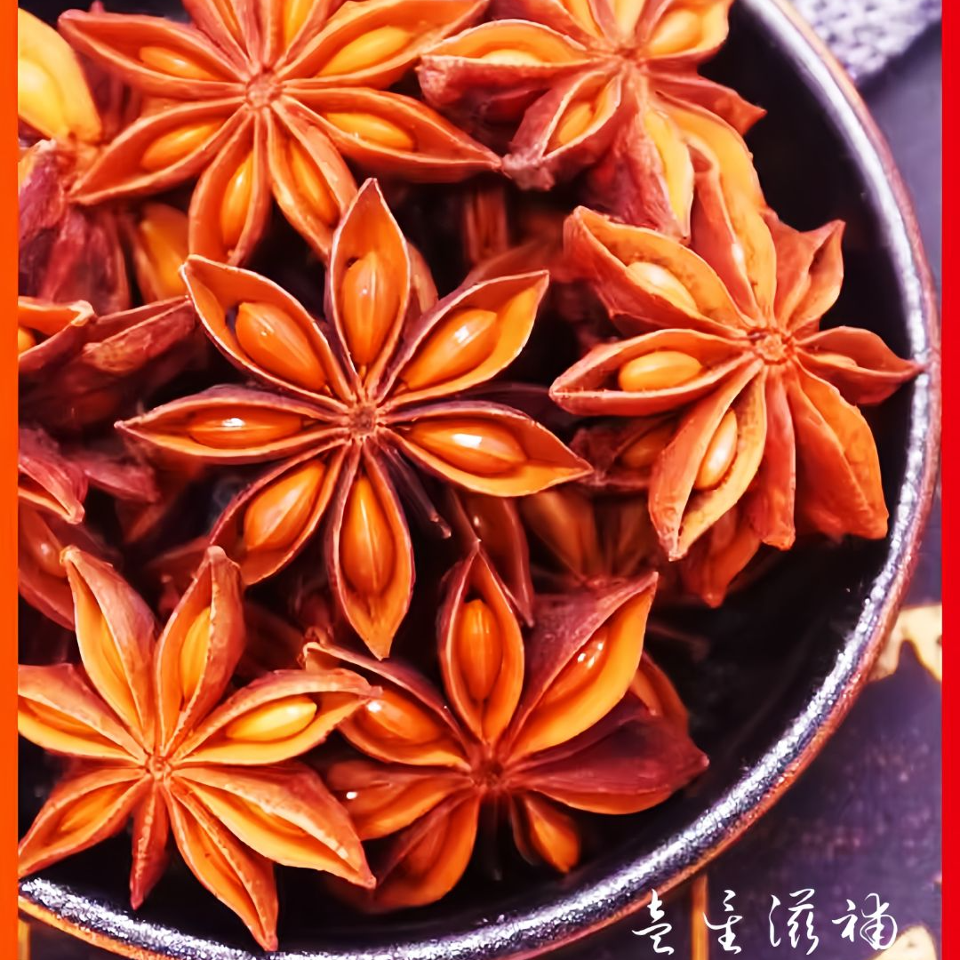 【八-角】云南山货土特产精选高原高山250克农产品