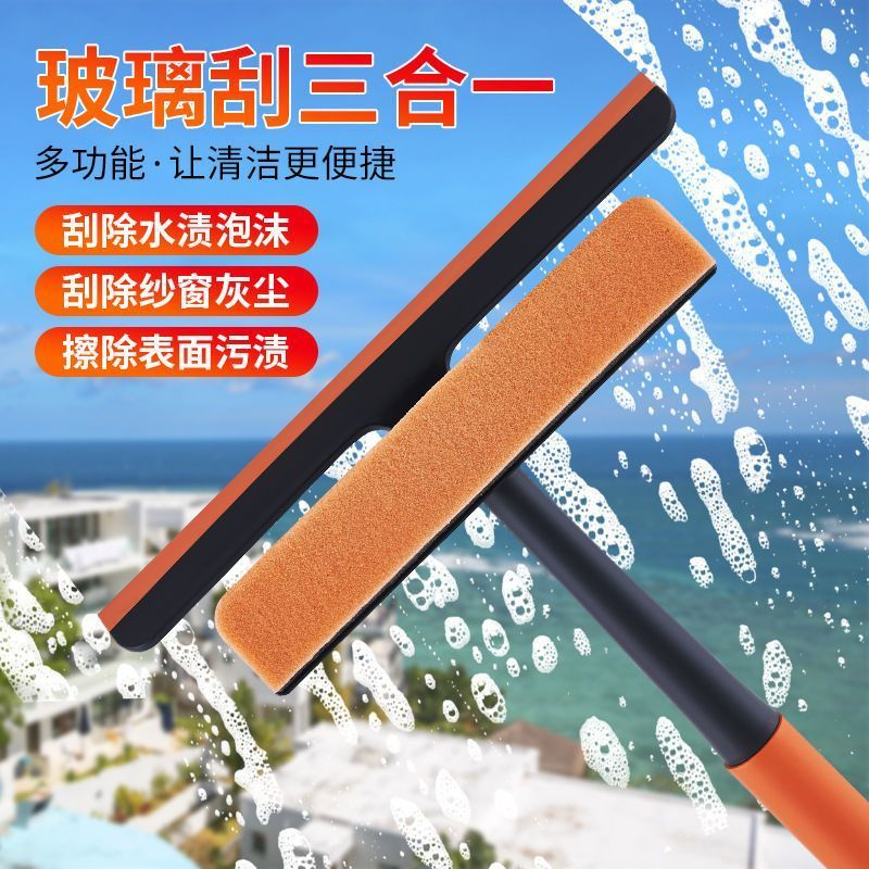 【三合一】擦玻璃神器多功能家用纱窗清洁刮长杆伸缩杆擦窗器