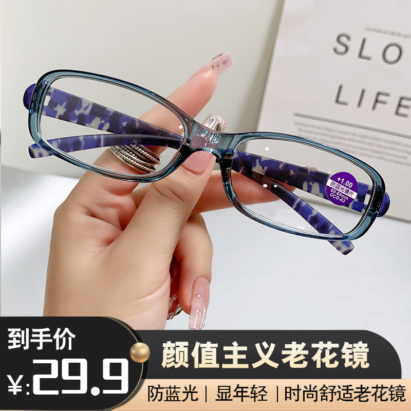【气质修颜】新款时尚TR材质防蓝光眼镜潮款优雅妈妈款超轻老花眼镜