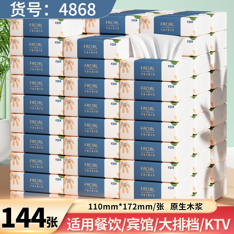 初诺原木纸巾抽纸餐巾纸擦手纸家用面巾纸卫生纸无印花抽纸一次性