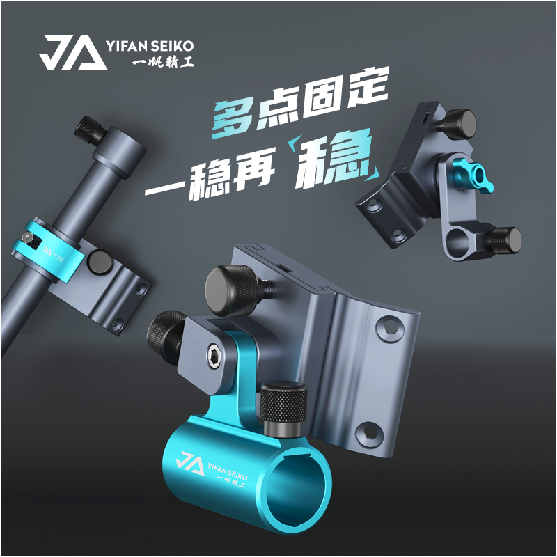 一帆精工2024年新款钓箱包角底板配件铝镁合金大物炮台架三件套