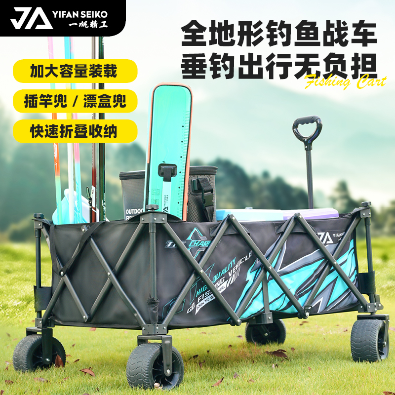 一帆精工加长钓鱼车加大钓鱼手拉车黑坑露营加宽户外折叠营地车