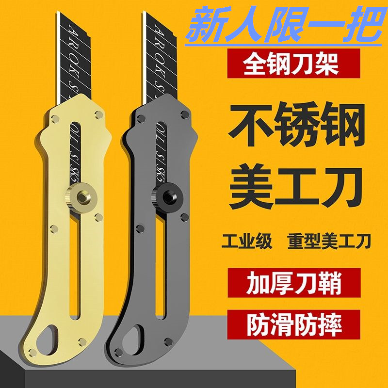 新人首单【0.01】多功能重型刀架美工刀重型壁纸刀金属水电工专用