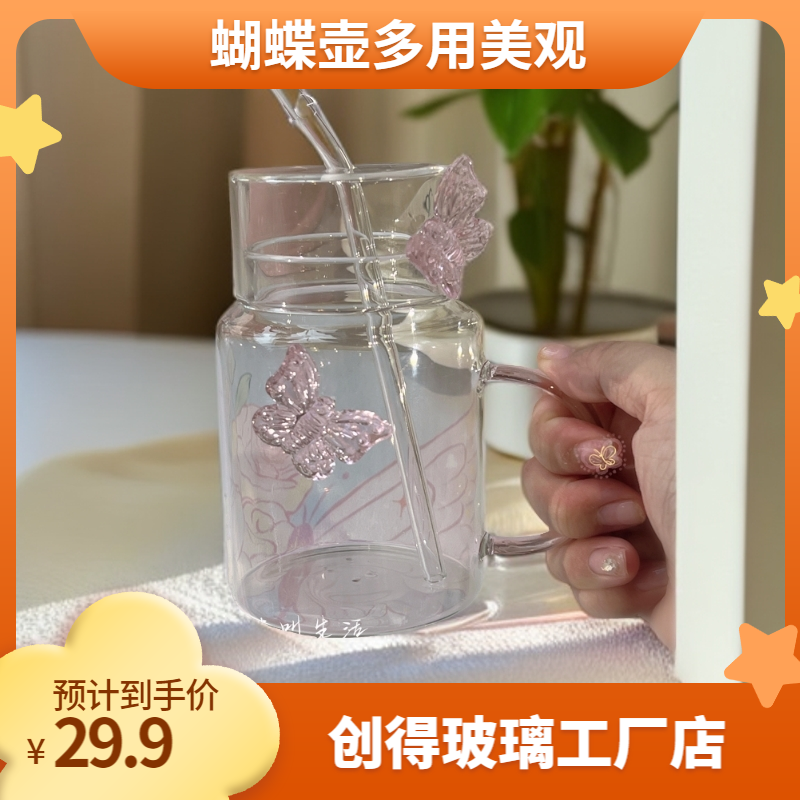 2024蝴蝶壶泡茶壶养生壶茶杯饮水杯煮茶温酒壶玻璃壶花茶壶吸管杯