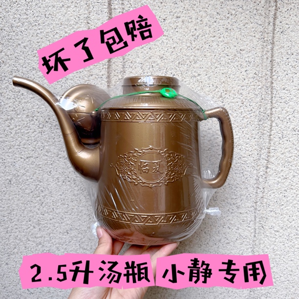 小净壶  加厚2.5升汤瓶 塑制洗手水壶小净水壶