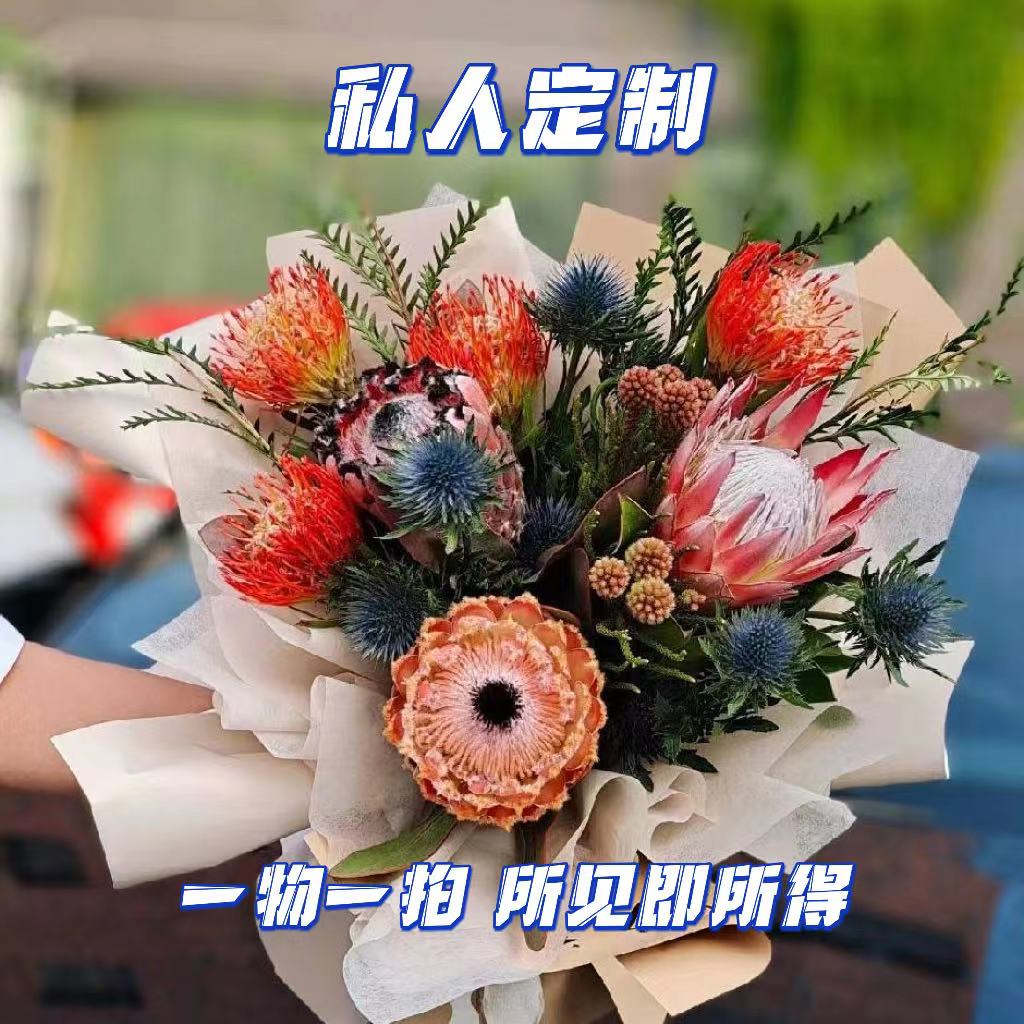 【直播现场订制】南非进口花私人定制