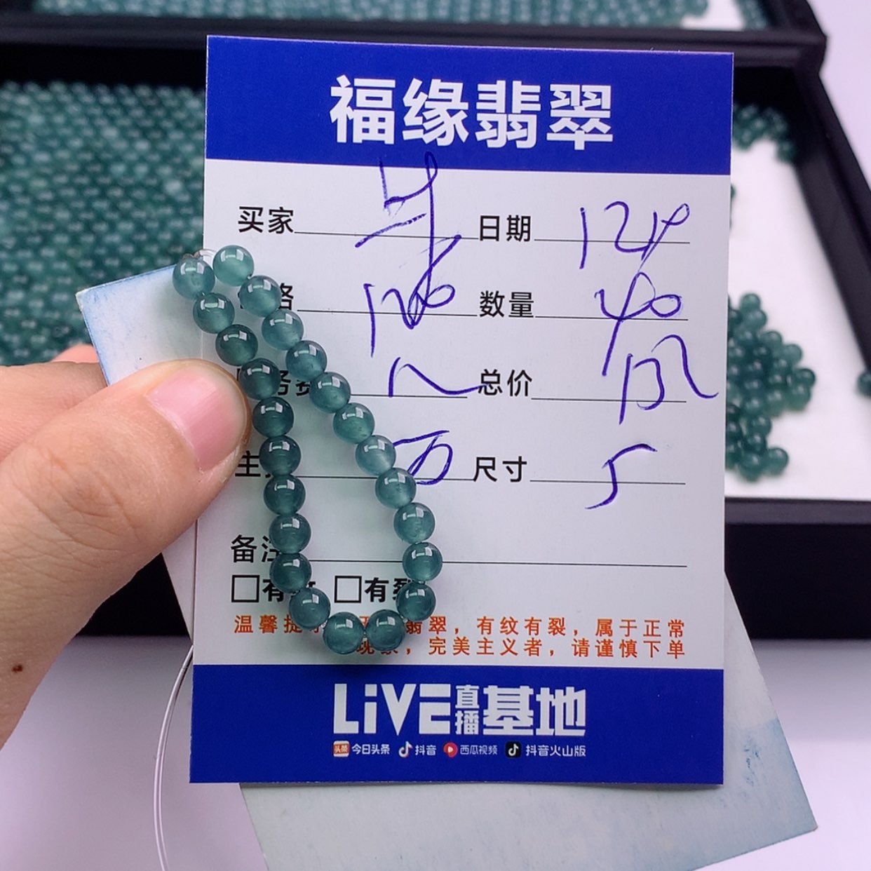 【闪购商品】翡翠散珠自选40未镶嵌