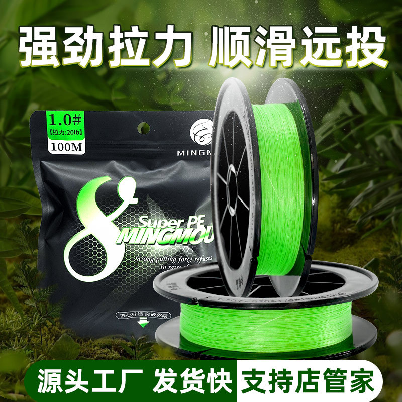 路亚远投耐磨8编鱼线 pe线钓鱼线主线大力马远投编织渔线渔具实用