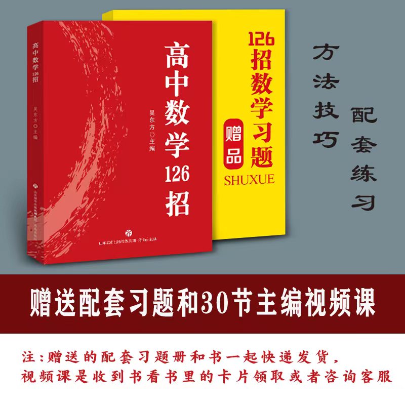 购买数学赠品