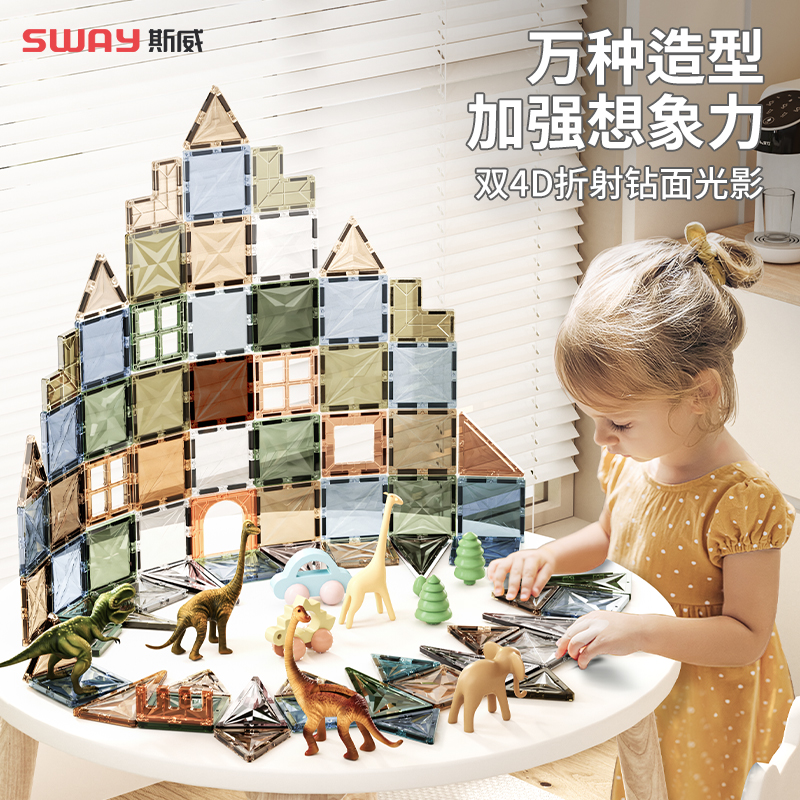 斯威磁力片儿童益智玩具护眼彩窗拼图100片数字创意强磁智力创意