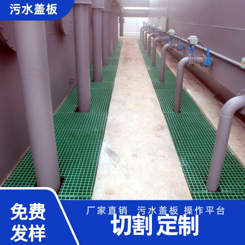 玻璃钢格栅污水处理厂盖板操作平台格栅电缆沟篦子运维通道走道板