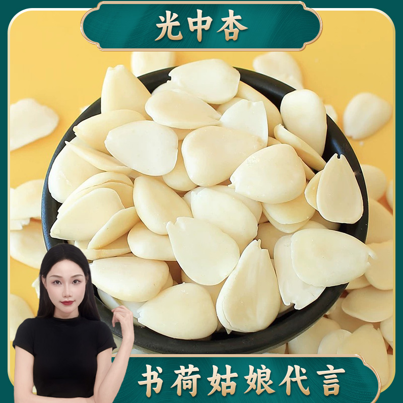 去皮光中杏250g/500g 生甜杏仁片干茶烘焙打豆浆