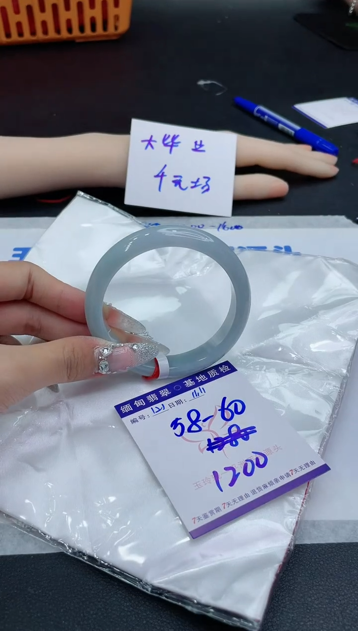 【闪购商品】翡翠手镯未镶嵌1111111111111
