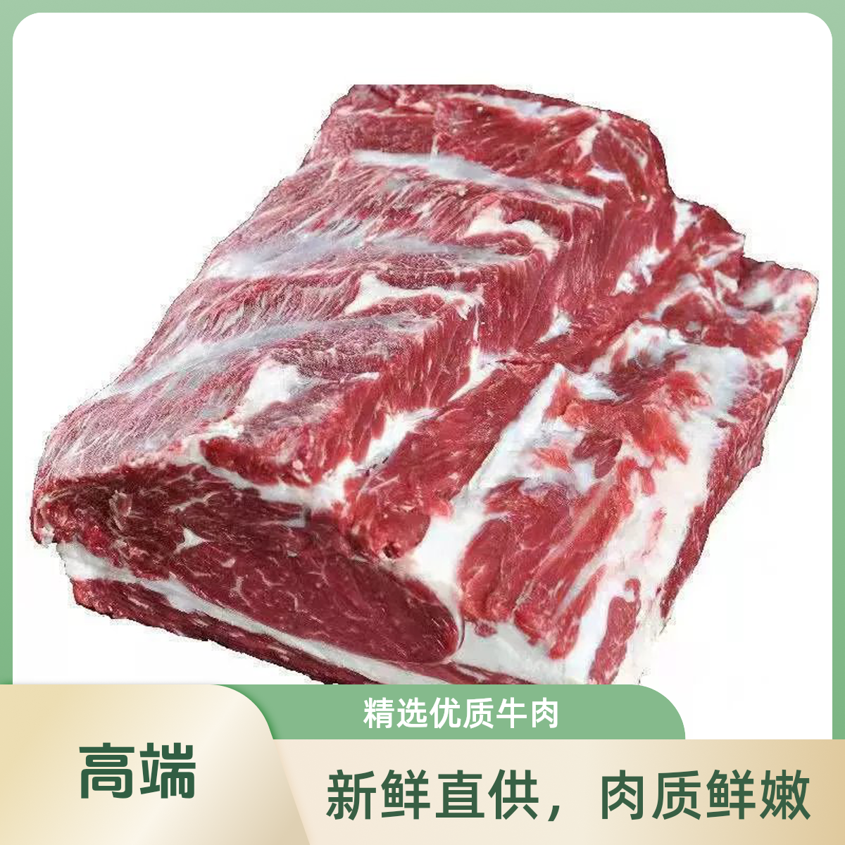 牛肉随时改价链接以直播实物为准显示重量非实物重量