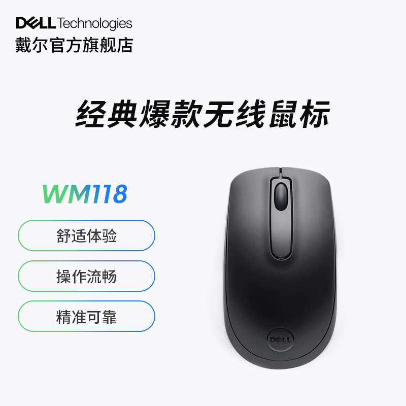 /DELL WM118 ʼǱ̨ʽ칫 USB