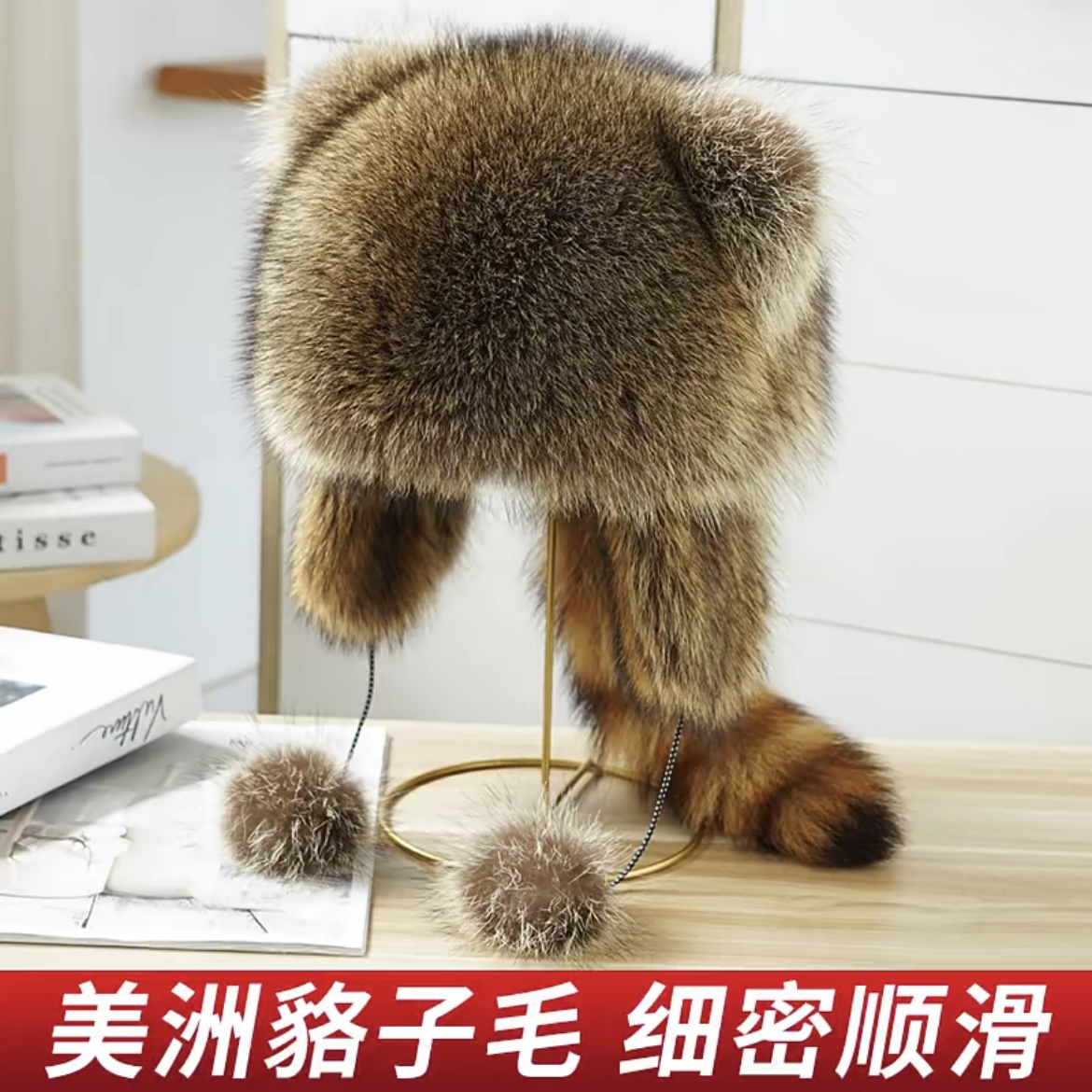 小浣熊保暖美洲貉护耳霸王帽冬季保暖儿童皮 草帽子