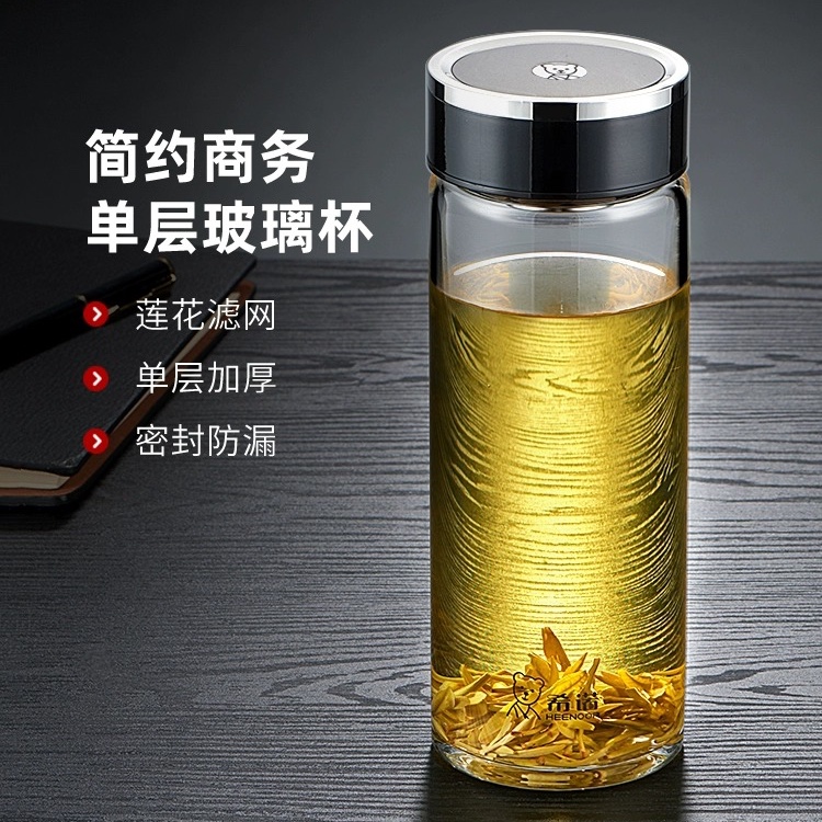 希诺玻璃杯单层大容量带滤网办公泡茶杯耐高温加厚便携家用水杯男