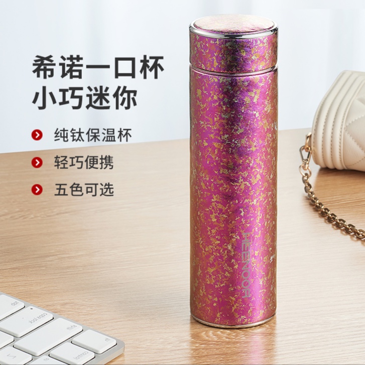 希诺纯钛保温杯女性一口杯出差外出办公室小容量轻便保温杯口袋杯